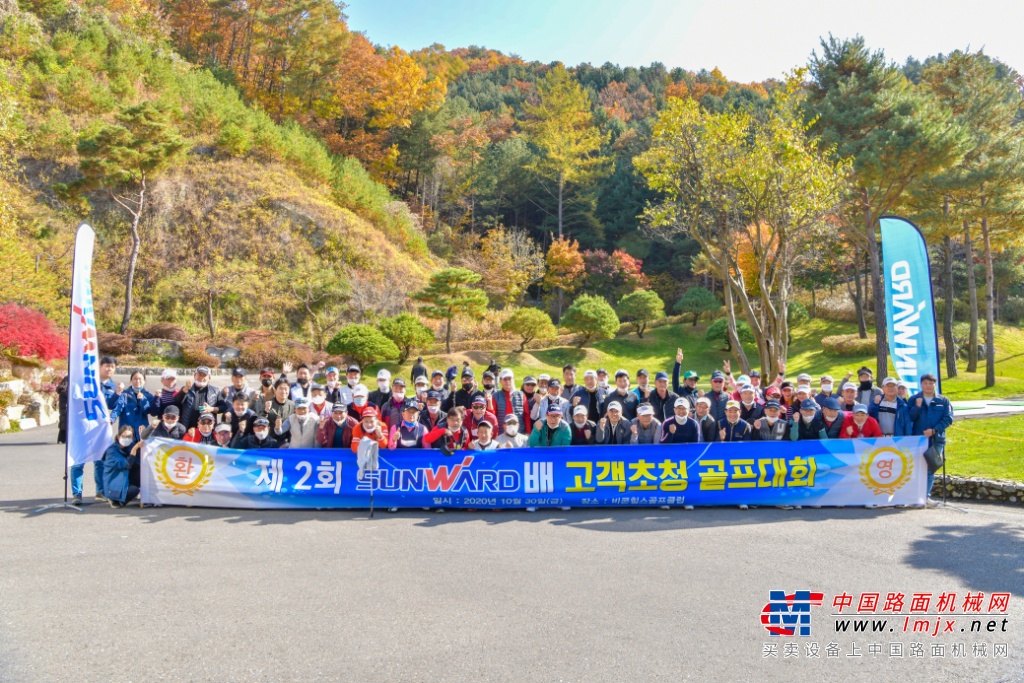 2020年韩国第二届山河杯高尔夫球赛圆满收官