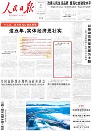 头版头条！连续两日，人民日报密集关注徐工