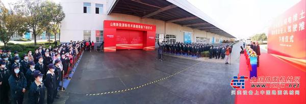 开启智能新时代 | 山推纯电推土机、无人驾驶推土机盛装下线