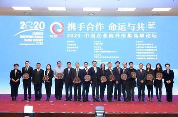 “最佳海外形象”官方发榜，三一集团实力夺魁