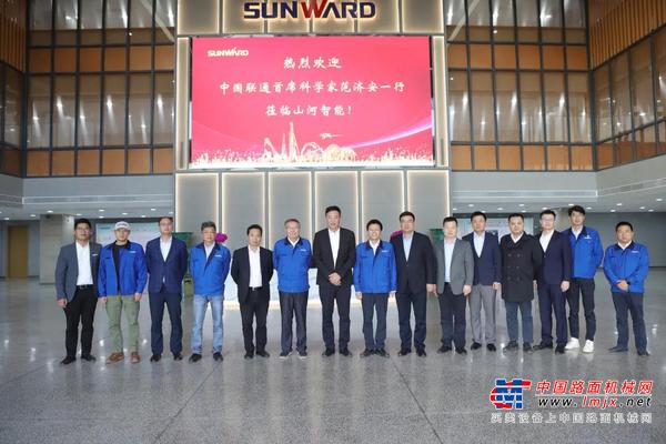 中国联通首席科学家范济安到访山河智能