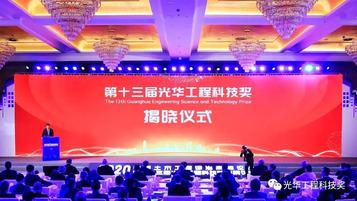 山推股份：重磅 | 谭旭光荣膺第十三届光华工程科技奖