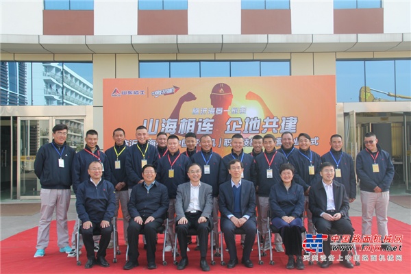 山海相连 企地共建 | 山东临工“中国好司机”职业技能训练营圆满结业！