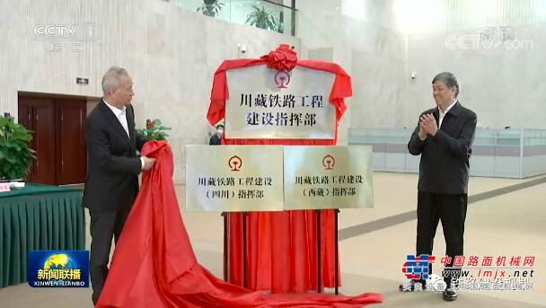 川藏铁路(雅安至林芝段)开工!习近平作出重要指示 李克强批示