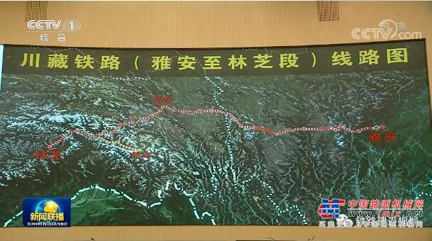 川藏铁路(雅安至林芝段)开工!习近平作出重要指示 李克强批示