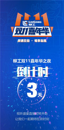 徐工火爆双十一，官降最给力！