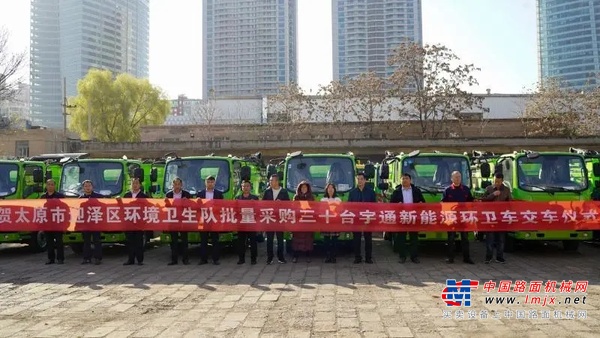 助力蓝天保卫战！30台宇通新能源环卫车顺利交付山西太原！