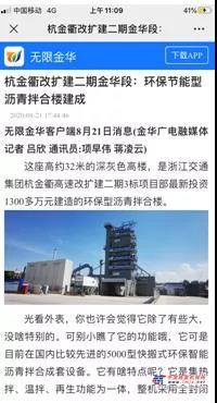 媒体视角∣中交西筑Q系列快搬式搅拌设备上市受欢迎，引媒体关注