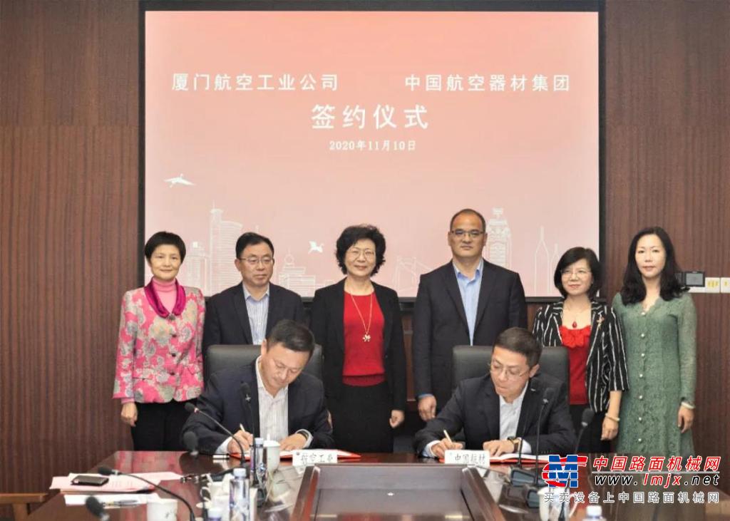 廈門航空工業與中國航材集團簽署戰略合作協議