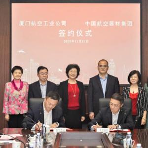厦门航空工业与中国航材集团签署战略合作协议