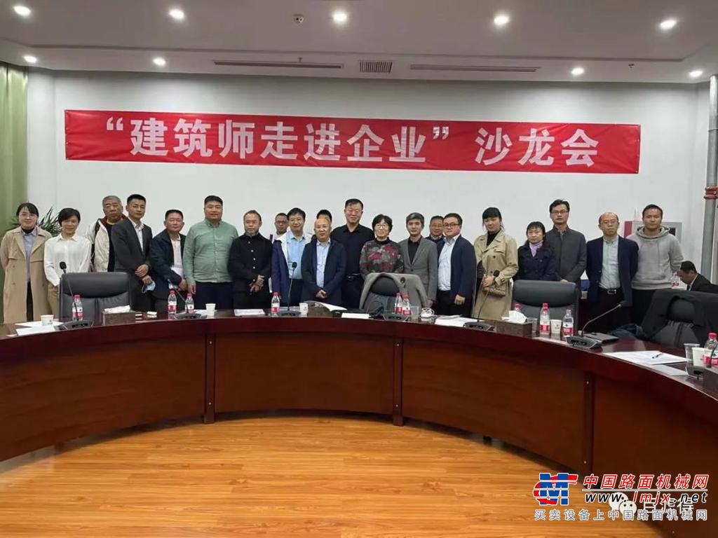 百滤得公司受邀参加“建筑师走进企业”沙龙会