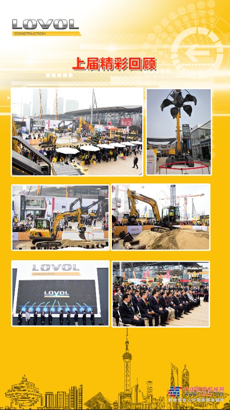 雷沃工程机械集团即将盛装亮相上海宝马展！
