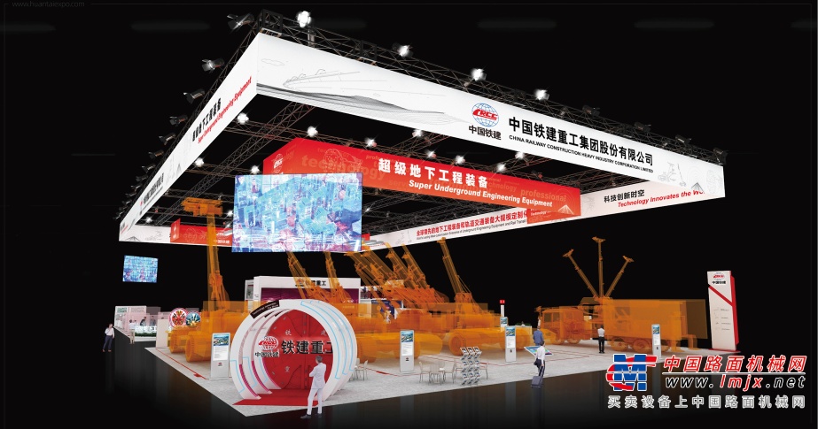 bauma CHINA 2020，鐵建重工邀您一同品鑒大國重器，一起“茶顏悅色”！