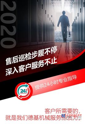 2020德基机械 售后巡检步履不停，深入客户服务不止