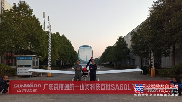 直飞客户机场！山河航空创新中国轻型运动飞机交付方式