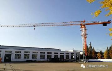 方圆集团起重机械厂PT6013型塔机试制研讨会召开