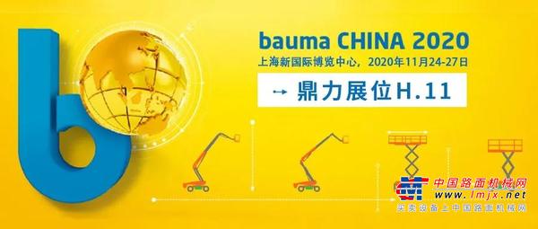 展前捷报丨鼎力电动臂式 “ PLAN G ” 拿下韩国！