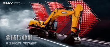 智领未来 星耀上海 | 三一震撼亮相bauma CHINA 2020