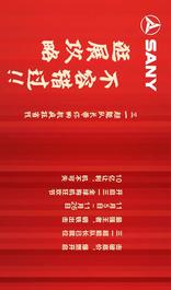 逛展攻略不容错过，三一超能队长带你购机疯狂省钱
