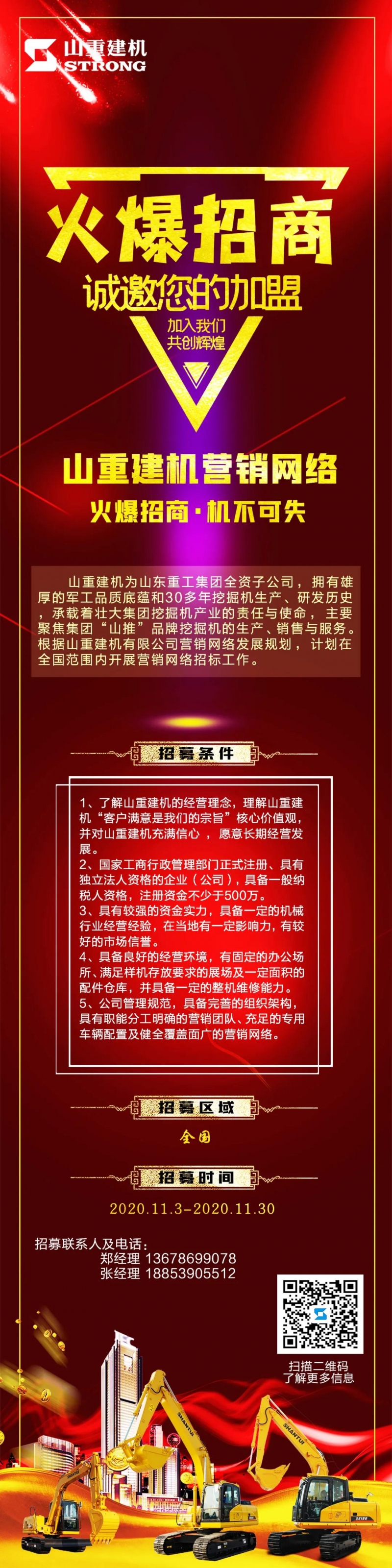 招募令！