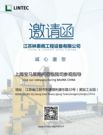 林泰阁在这等您！