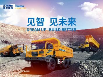 bauma CHINA 2020 | 倒计时5天，徐工重卡全力出击！