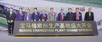 加码中国市场，宝马格开启在华新征程