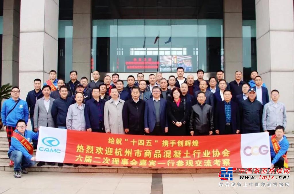攜手邁入電動時代 杭州市商品混凝土行業協會成員走進漢馬科技集團參觀交流