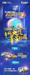 bauma CHINA 2020|徐工混凝土机械年终大促，千万补贴，V你而来！