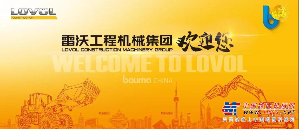 bauma CHINA 2020丨雷沃工程機械舉行FR600E2-PD打樁機新品交付儀式
