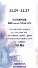 “沃”bauma CHINA 2020来了！