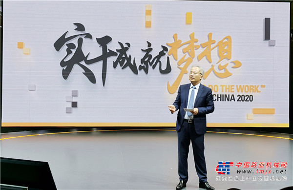 卡特彼勒重裝參加2020上海寶馬展 凸顯對中國客戶和社區的堅定承諾