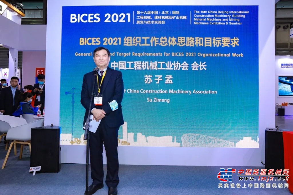 BICES 2021商务洽谈会在上海成功召开