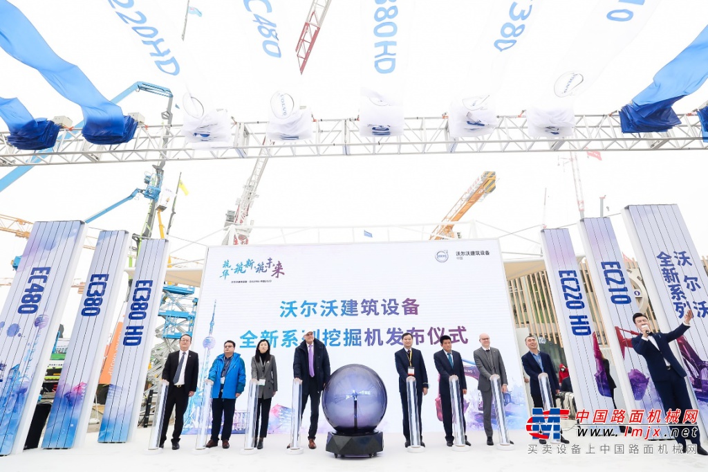 沃爾沃建築設備在Bauma CHINA 2020發布 兩大全新產品係列，踐行中國承諾