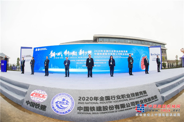 2020年全国行业职业技能竞赛—中国铁建职业技能竞赛在长沙开幕