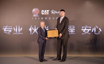 姚明出席卡特彼勒赞助CBA续约发布会