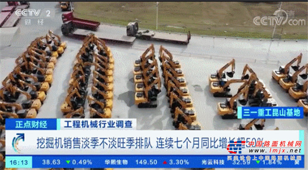 挖掘机生产哪家强？央视深入三一重工揭秘