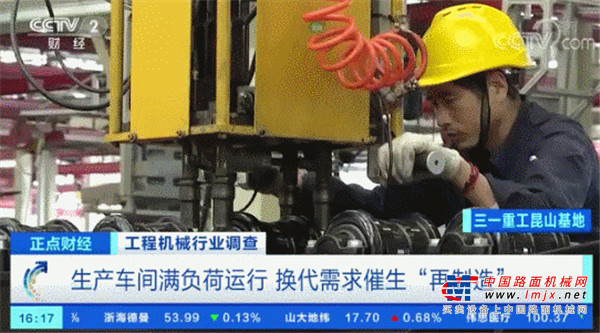 	记者在三一重机小型挖掘机的主机库了解到，近期挖掘机的发运量达到了一个小高峰，这里的发运部门每天两班倒24小时不停歇，一天下来可以发运300多台小型挖掘机。