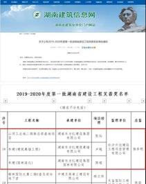 山河智能总部大楼荣获芙蓉奖