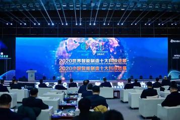世界智能制造大会，三一力夺双魁！