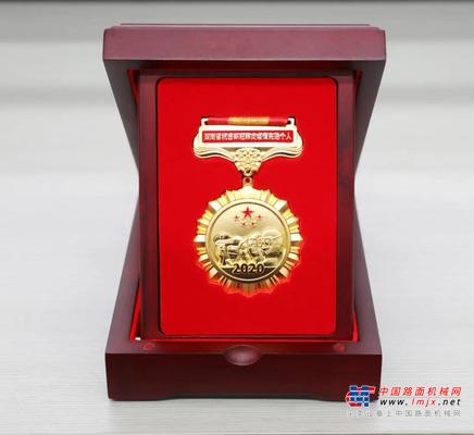 山河智能何清华荣获湖南省抗疫先进个人荣誉称号
