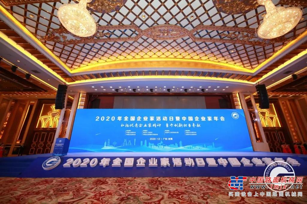 活动现场，王忠禹在讲话中称赞了曾光安等优秀企业家代表坚持国际化战略，积极参与“一带一路”建设，推动中国企业和产品走向世界，在全球树立了中国企业标杆形象，他鼓励企业家们要进一步拓展国际视野，推动形成全面开放新格局。