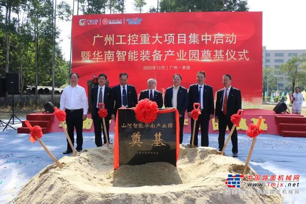 打造世界级综合性产业集群！山河智能华南智能装备产业园启动