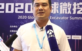 2020微挖大会——山河智能装备股份有限公司微挖研究所所长侯凯采访视频