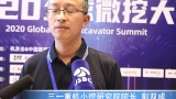 2020微挖大会——三一重机小挖研究院院长彭双成采访视频