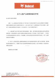 关于山猫产品销售渠道的声明！