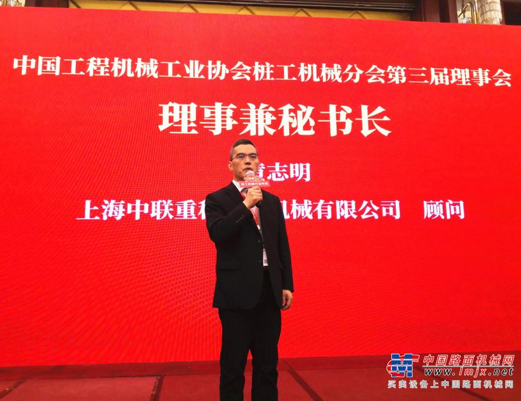 崔太刚、黄志明分别当选中国工程机械工业协会桩工机械分会第三届理事会会长、秘书长