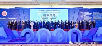克时艰 寻共赢 | 柳工连续11次出席国际基础设施投资与建设高峰论坛