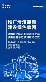 徐工重卡：大事件 | 精彩不容错过！汉风邀您共同见证、共赢好礼！