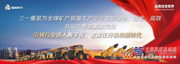 “故障低，服务好！下次买车还选三一！”